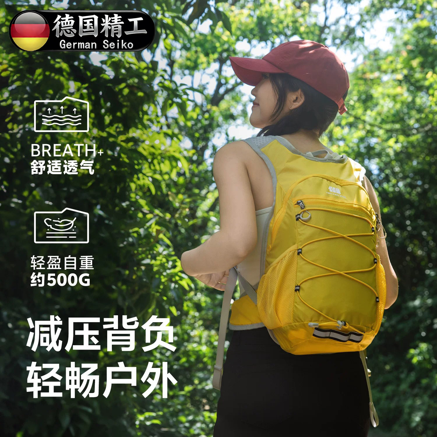 德国新款户外骑行徒步登山包女轻量化爬山装备运动旅游轻便双肩包