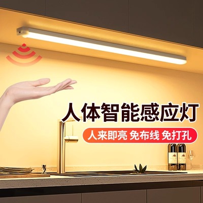 智能人体感应小夜灯便捷式无线可充电池式家用过道楼道自动声控灯