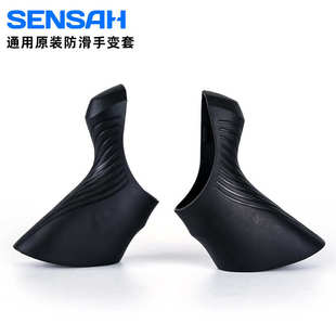 SENSAH 顺泰手变套公路自行车变速套件把套 11 12速修补件