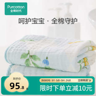 全棉时代居家纱布巾家用纯棉面巾透气易干2条装