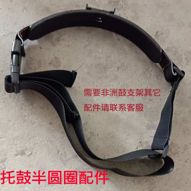 非洲鼓鼓架支架28管径通用8寸10寸12寸13寸表演升降手鼓架子配