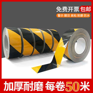 消防通道警告PVC警示胶带消防警示胶带黑黄斑马线警戒线工厂安全