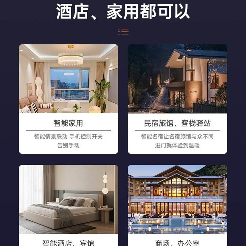 款PC大板酒店客控系统干接点RCU主机弱电二四轻触智能开关面板新