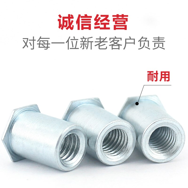 镀锌盲孔压铆螺柱/六角螺母柱内螺纹套OM*/4/540 外径42mm