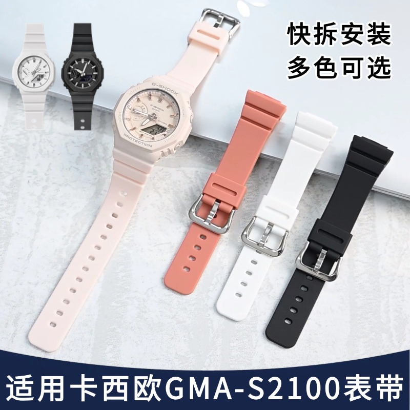 GMA-S2100表带快拆原装树脂16mm