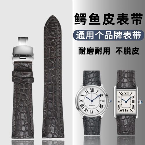 美洲鳄鱼皮表带
