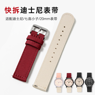 Diseny迪士尼手表带米奇七喜小子