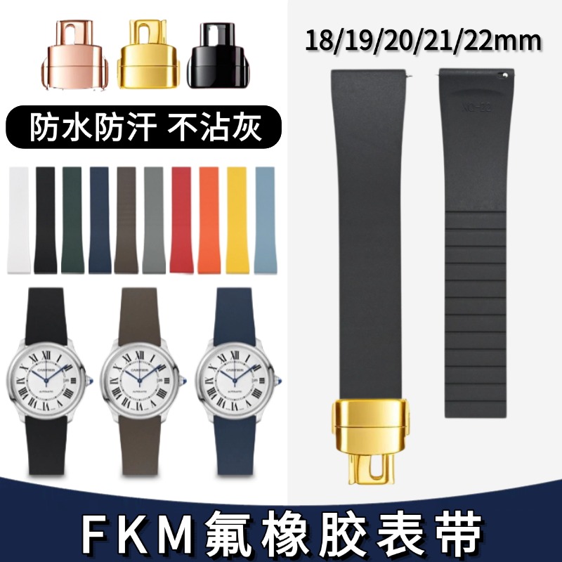 FKM氟橡胶表带18/19/20/21/22mm