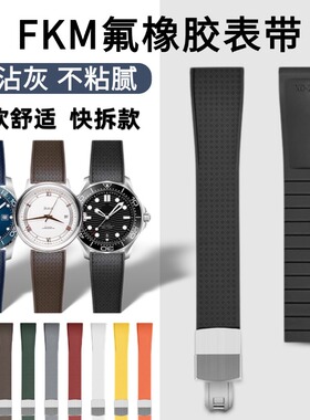 CTS FKM氟橡胶表带18/19/21/20/22mm快拆适用精工华为劳力士帝舵