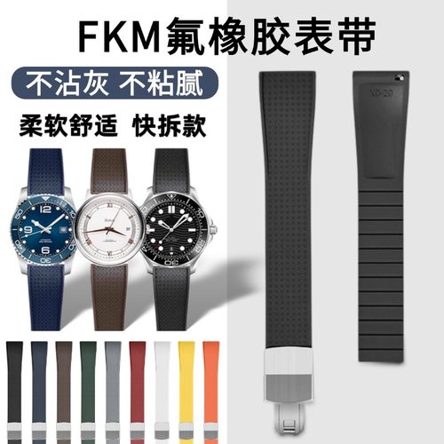 FKM氟橡胶表带折叠扣防水不粘腻