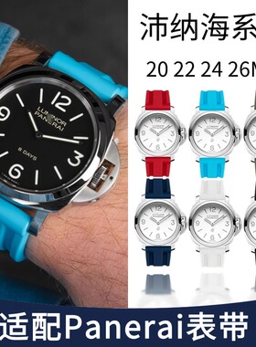 适配沛纳海表带26mm硅胶Panerai PAM389/441迷彩橡胶表带22 24 20