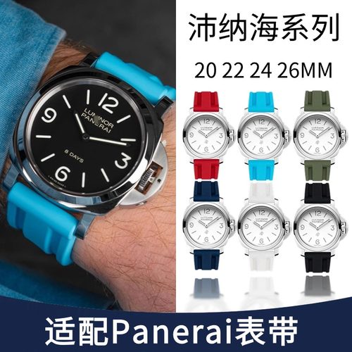 胖大海表带20/22/24/26迷彩橡胶