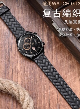 适用华为watch3pro手表表带GT4/GT2/gt3编织纹真皮快拆三星watch6