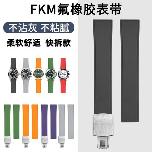 CTSFKM氟橡胶表带19/20/21/22MM