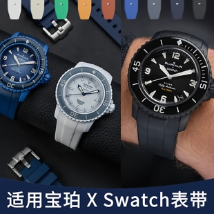 适用swatch宝珀联名表带blancpain斯沃琪风暴洋弧形橡胶带折叠扣