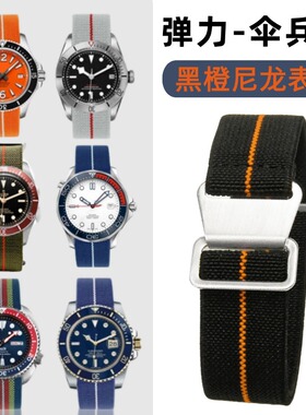Nato尼龙表带降落伞卡扣弹力帆布伞兵带适用欧米茄海马百年灵精工