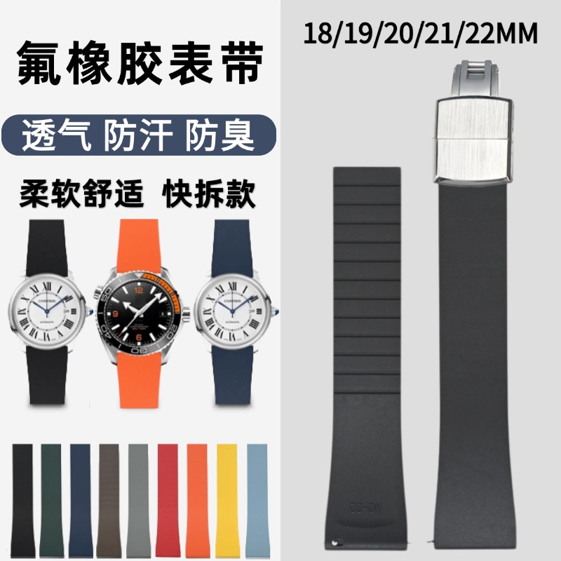 FKM进口氟橡胶表带连体折叠扣