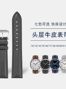 适配飞亚达依波海鸥罗西尼天王真皮表带dw天梭华为GT4/2三星S2/S3