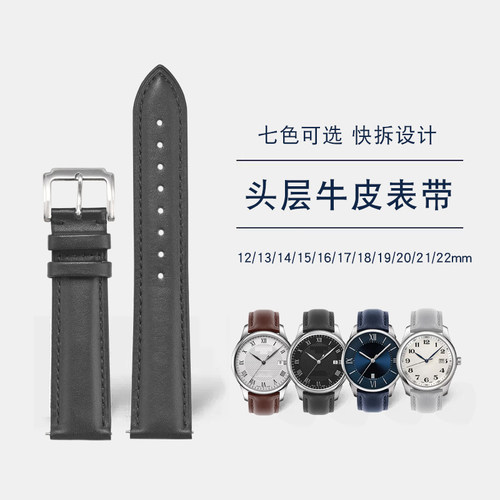 适配飞亚达依波海鸥罗西尼天王真皮表带dw天梭华为GT4/2三星S2/S3