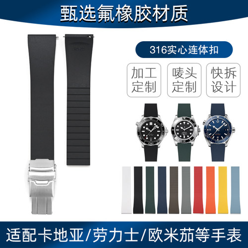 CTSFKM氟橡胶表带生耳18/19/20