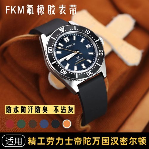 新品FKM氟橡胶表带19/20/22/23mm