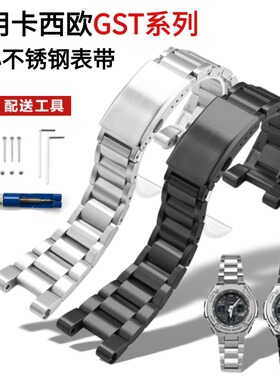 适用卡西欧钢铁之心b100表带316实心精钢带哑光GST-W300/S210/410