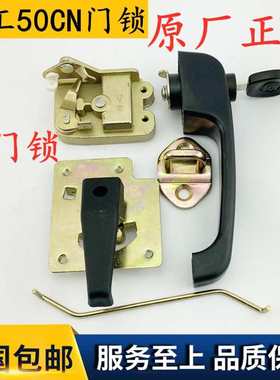 原厂柳工50CN855N柳工962H装载机工程配件门锁体外拉手车门锁总成