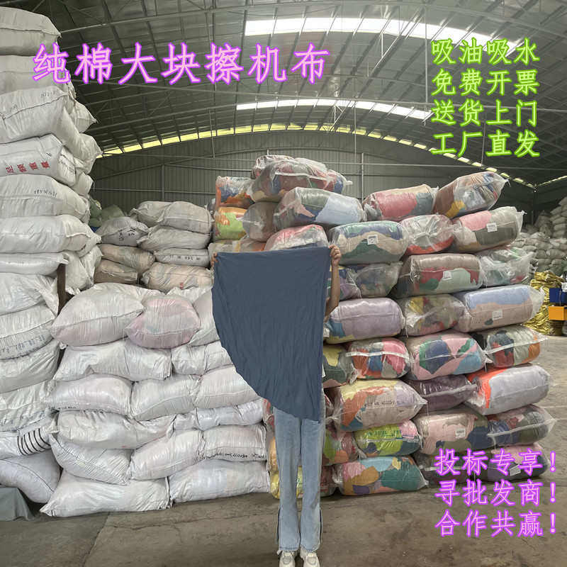 擦机布全棉工业抹布纯棉大块布头碎布吸水吸油不掉毛50斤擦油废布,家庭/个人清洁工具,抹布,淘宝优惠券,粉丝福利购,淘宝优惠卷