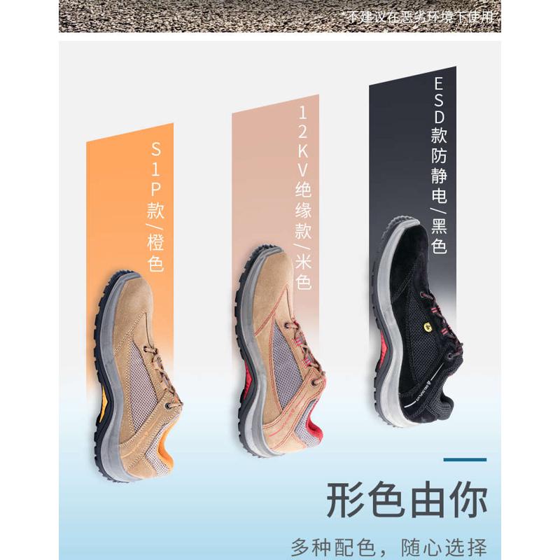 代尔塔301211劳保鞋男透气安全鞋电工绝缘鞋12KV防砸工作防护鞋