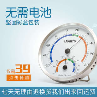 家用不锈钢温度计室内干湿温度计高精度温湿度计台挂大棚温湿度表