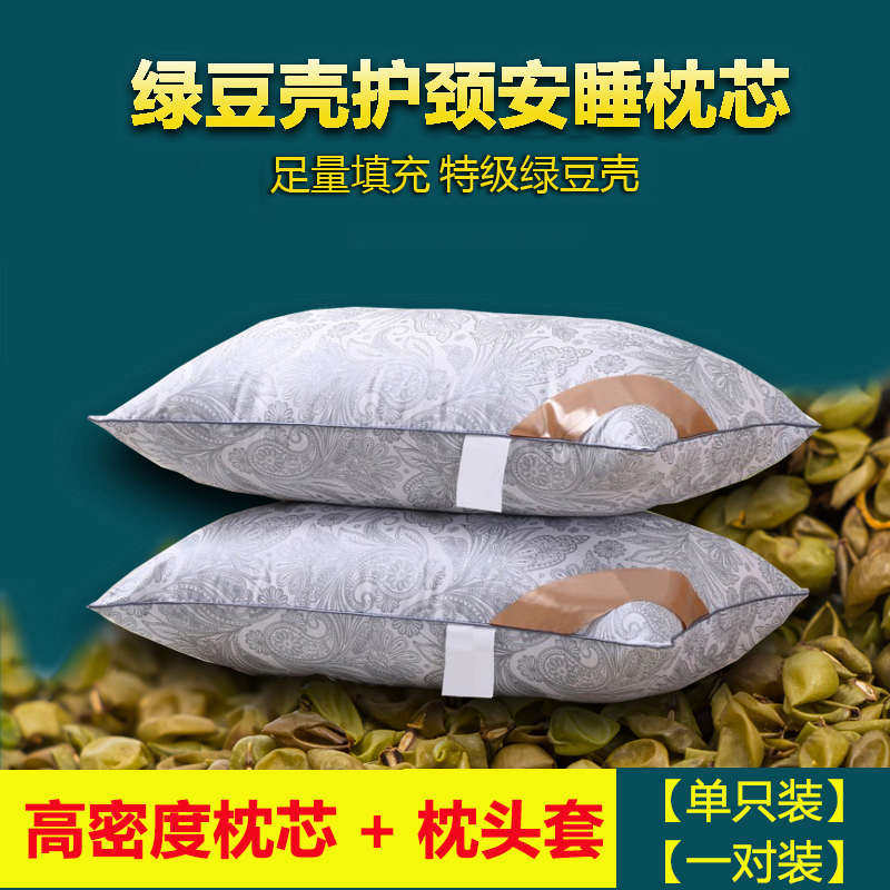 绿豆皮枕头散装绿豆壳填充枕芯纯棉粗布成人单人学生护颈椎花草枕,床上用品,枕头/枕芯,淘宝优惠券,粉丝福利购,淘宝优惠卷