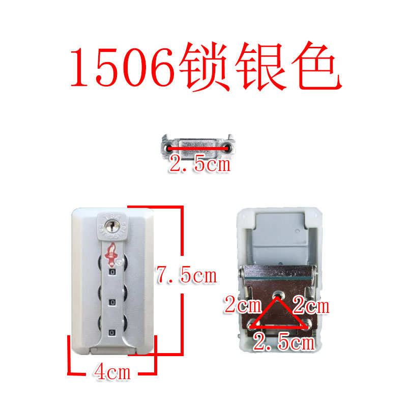 行李箱锁密码锁拉杆箱扣锁旅行箱扣锁密码锁扣