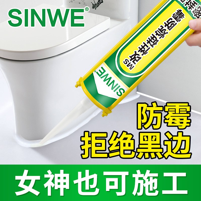 ms改性硅烷聚醚胶n厨卫防水防霉玻璃胶密封胶强力胶水结构胶免钉