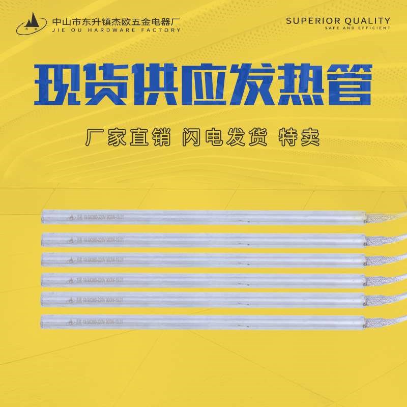 干烧型不锈d钢单头电加热管 模具单端发热管 烘箱单头加热管