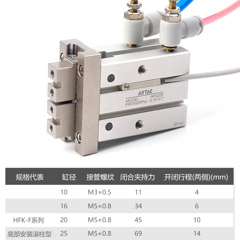 原装亚德客气动手指气缸HFK10/16/20/G25/32/40底部安装型夹爪气