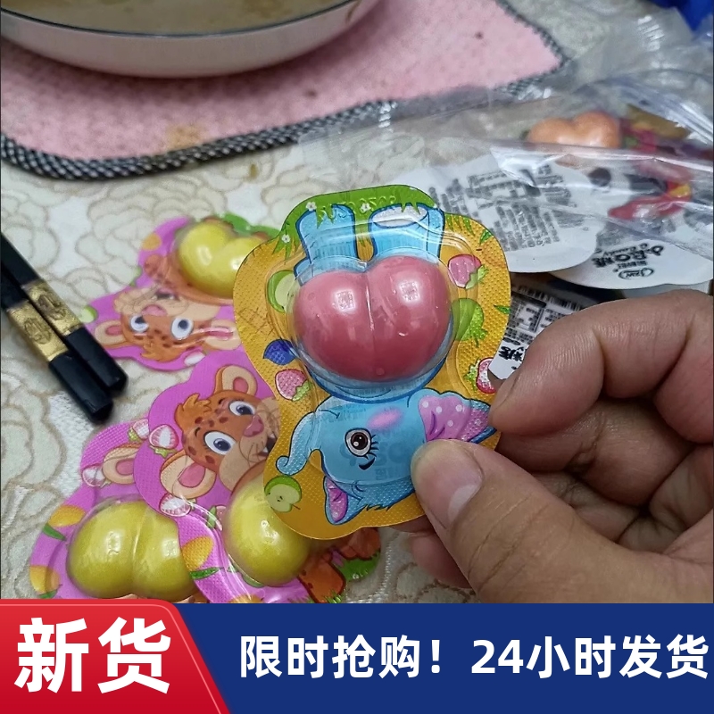 【抢】网红糖果屁屁恶搞软糖可爱搞笑创意qq糖卡通造型独立