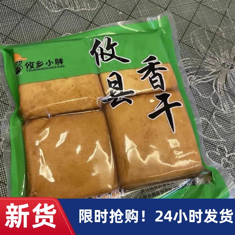 【油豆腐】湖南攸县香干纯手I工豆干原味豆制品湘菜馆饭店食材豆