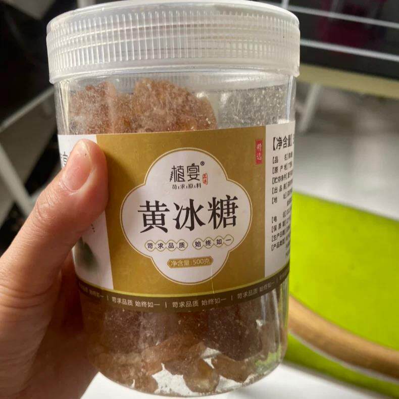 【优选】黄冰糖小粒云南甘蔗老冰糖土冰糖块白冰糖罐装白糖散装