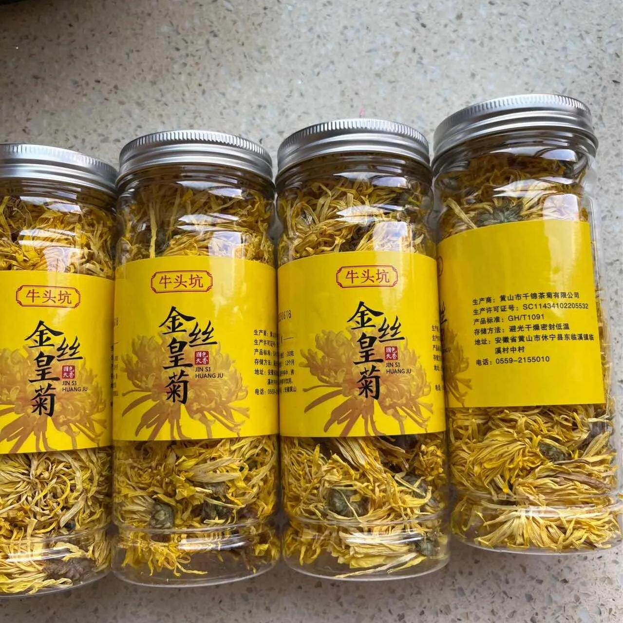 【抢】金丝皇菊一朵一杯大菊花茶黄菊花20g罐装胎菊花枸杞