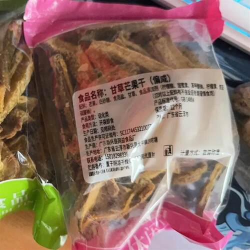 【豪美味】特咸甘草芒果干 酸甜黄芒果干 J酸甜咸味芒果条休闲零