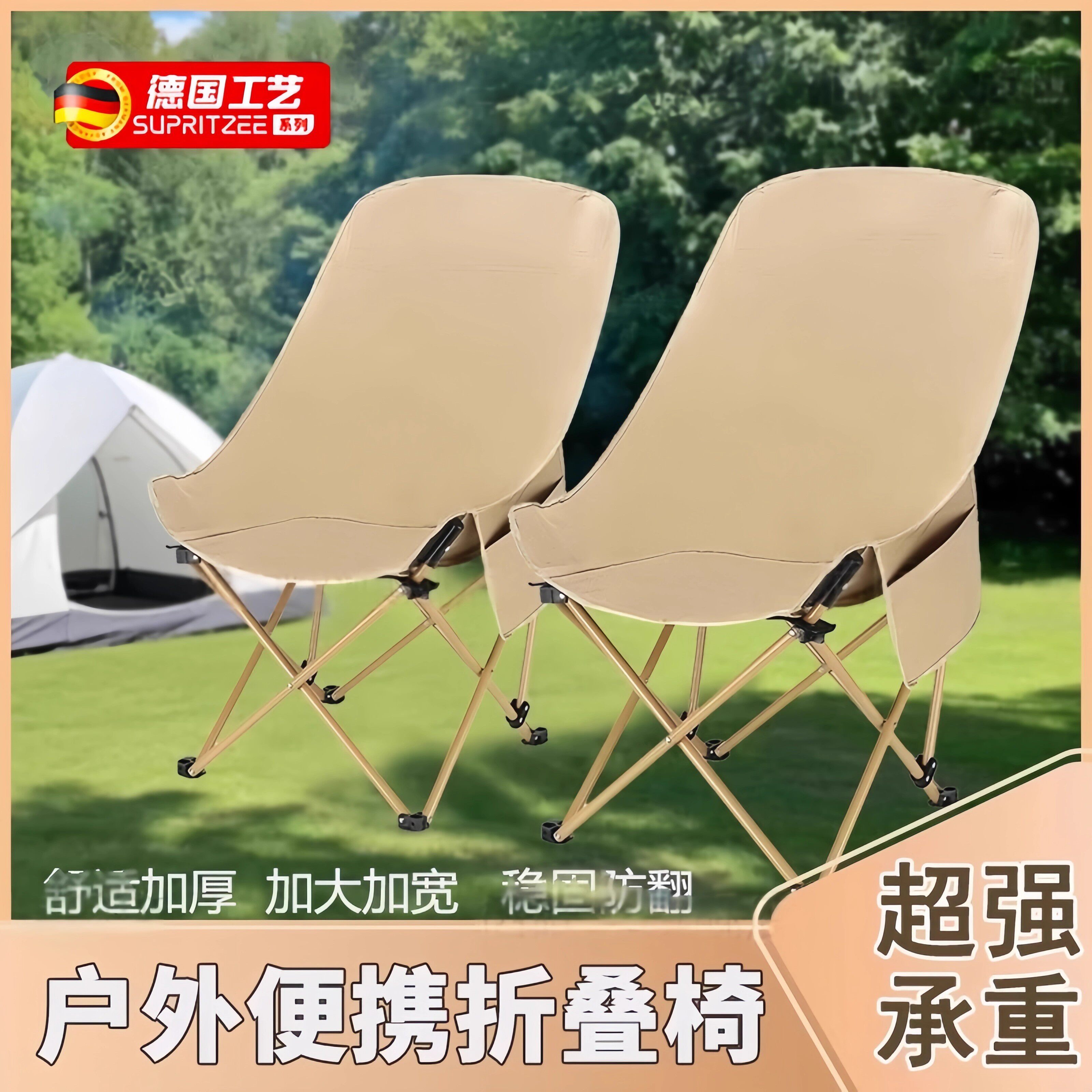 德国便携折叠椅超强承重舒适稳固户外露营野炊懒人靠背躺椅坐躺椅