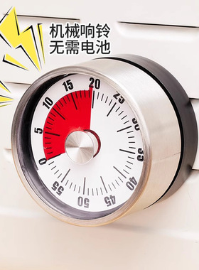 机械厨房计时器迷你家用烹饪新款磁吸可视学习自律提醒器定时器