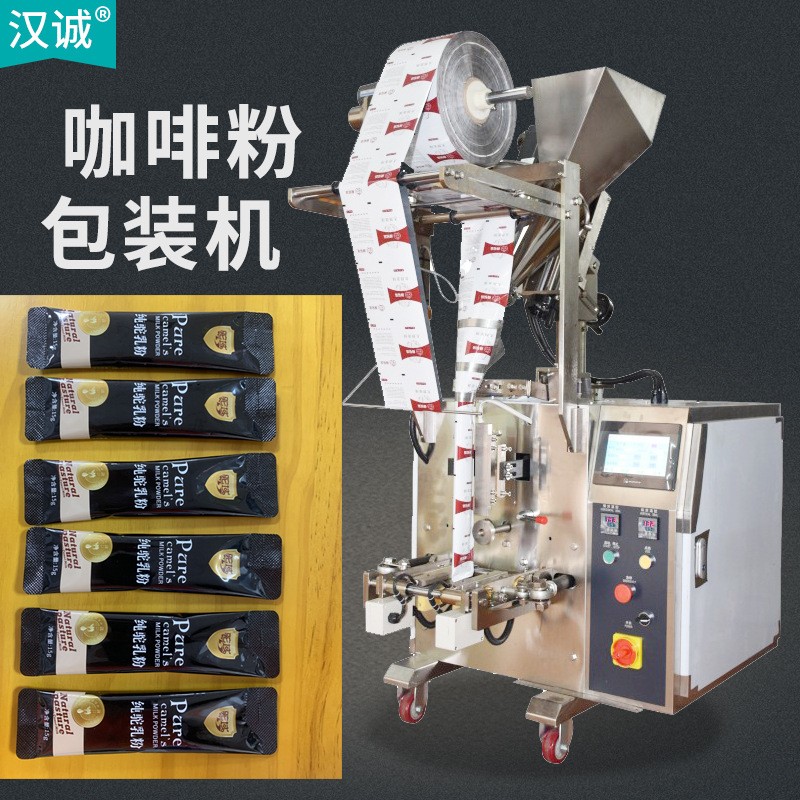 三合一咖啡粉包装机 自动计量饮料粉剂包装机 立式粉末包装设备