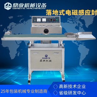 玻璃瓶铝箔膜封口机 LGYF 2000BX I落地式 连续电磁感应封口机