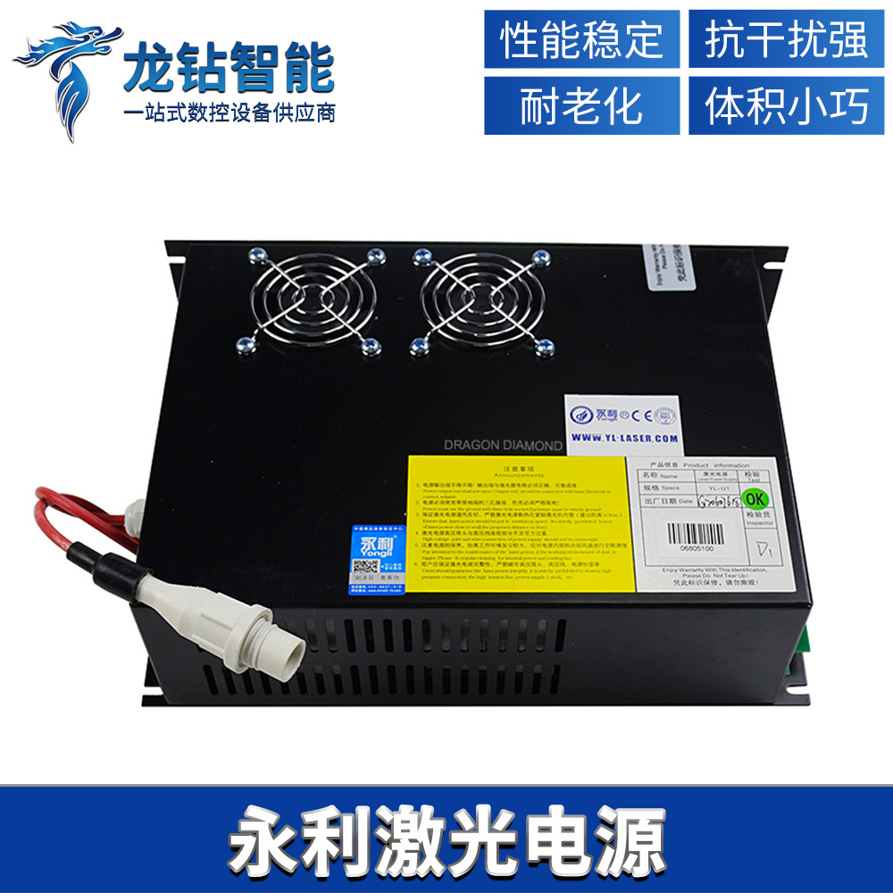 CO2永利激光电源80w-150w激光管通用电源大功率雕刻切割激光配件