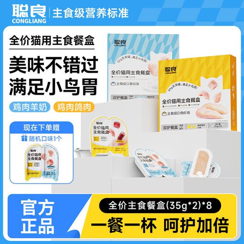 湿粮成幼猫食用罐头零食餐盒
