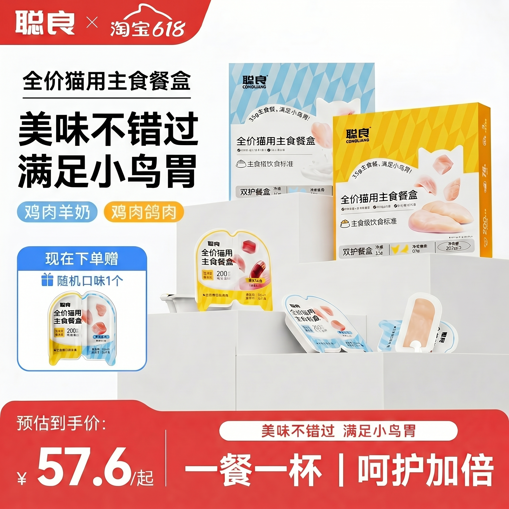 聪良掰掰杯湿粮幼猫食用罐头零食餐盒猫粮小鸟胃便携小猫主食罐