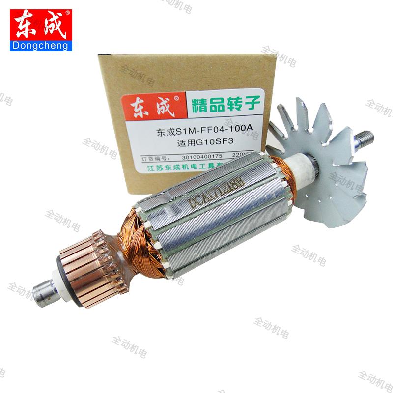 东成 配件 SIM-FF-04-100A 角磨机 转子 适用日立G10SF3 磨光机