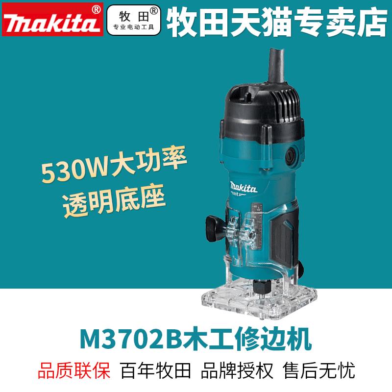 牧田木工修边机M3702B倒装电木铣雕刻开孔锣机工业级板开槽机安全