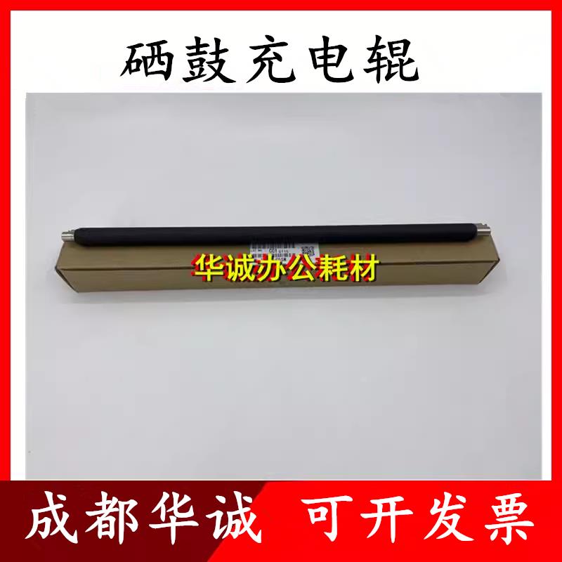 适用理光 MP4054充电辊 4055 5054 5055 6054 6055SP充电棍充电棒